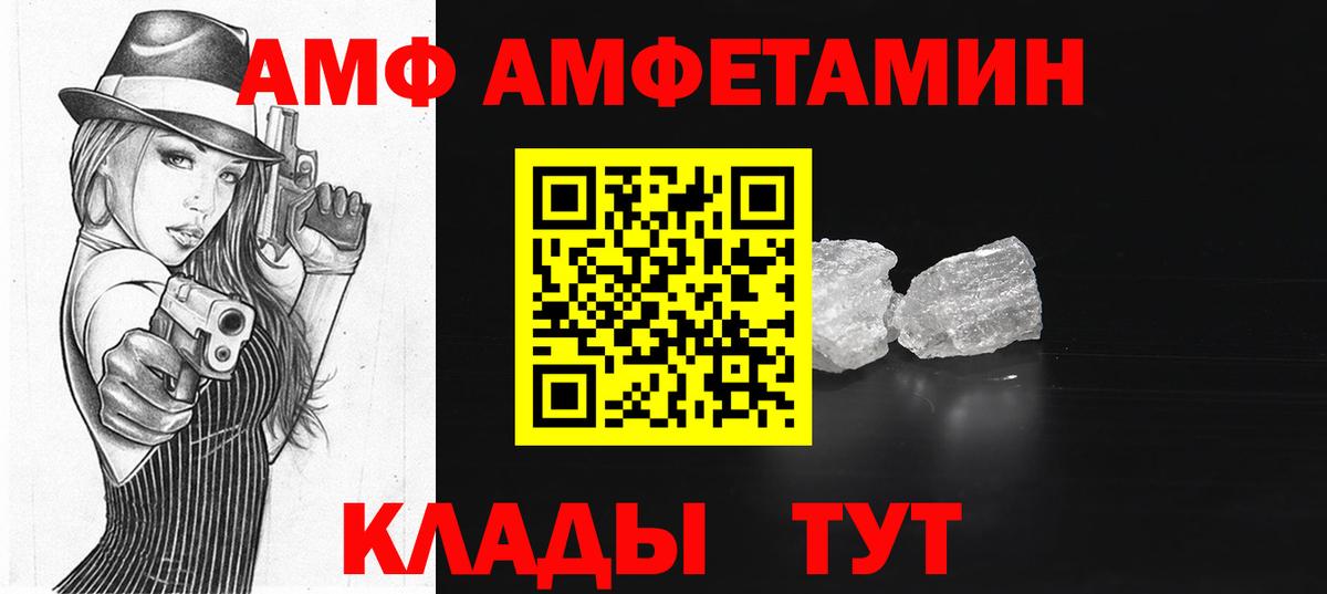АМФ  Вход с VPN  Лесной  Amphetamine VHQ 