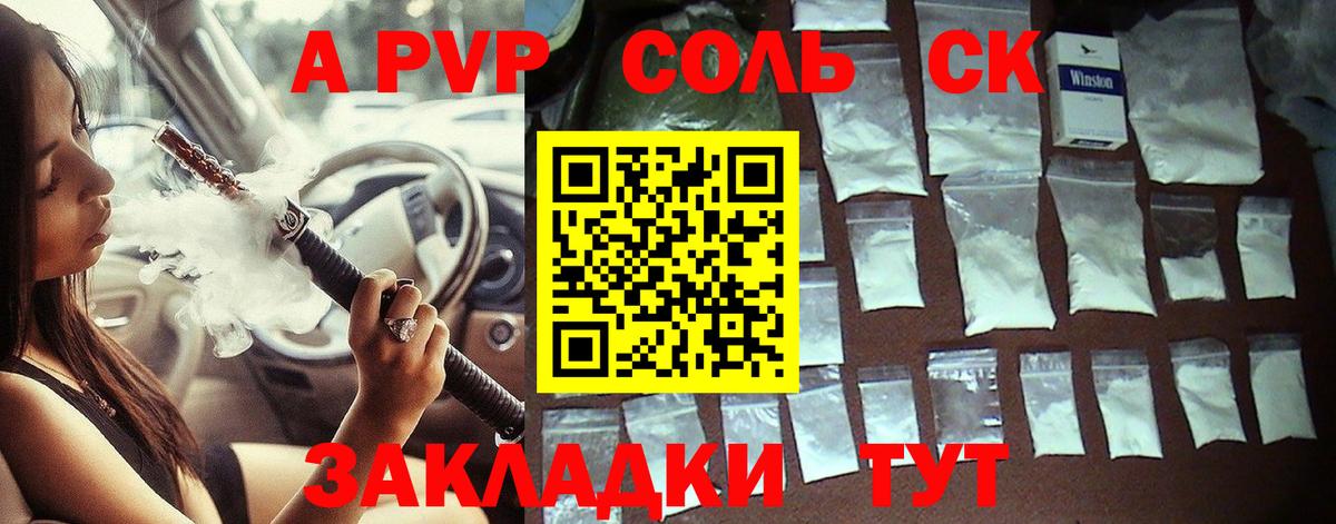Лесной  A-PVP VHQ  Альфа ПВП Соль  Alpha-PVP  где найти наркотики  Вход с VPN  APVP кристаллы 