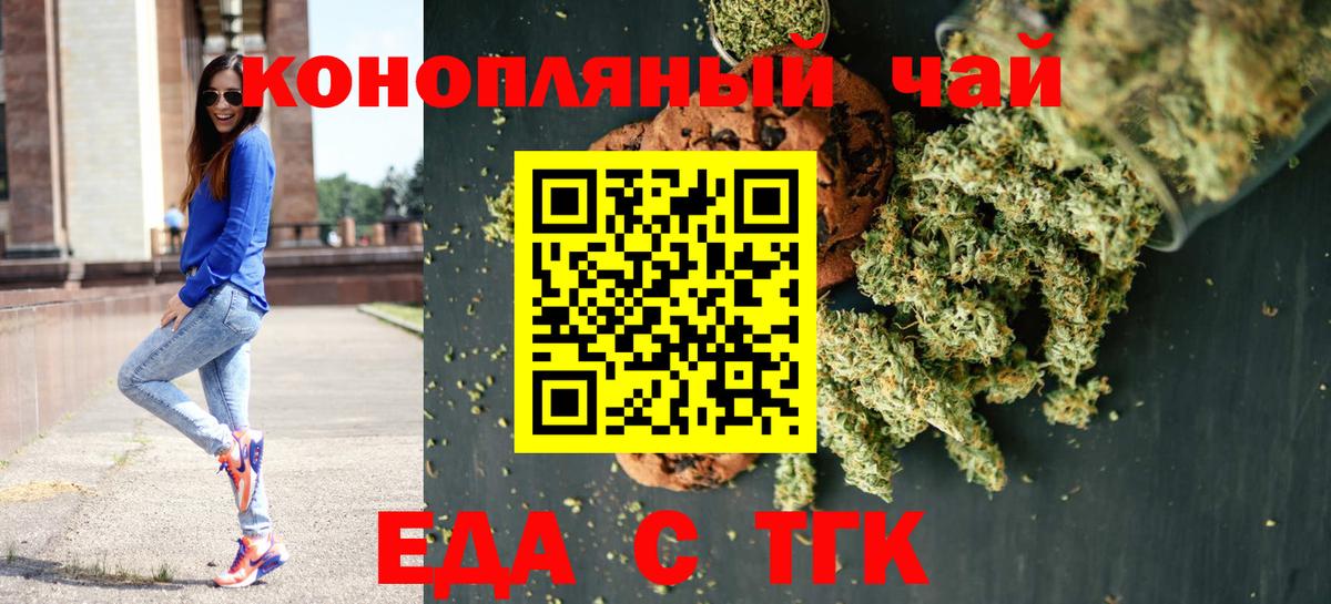 Canna-Cookies марихуана  Вход с VPN  Лесной 