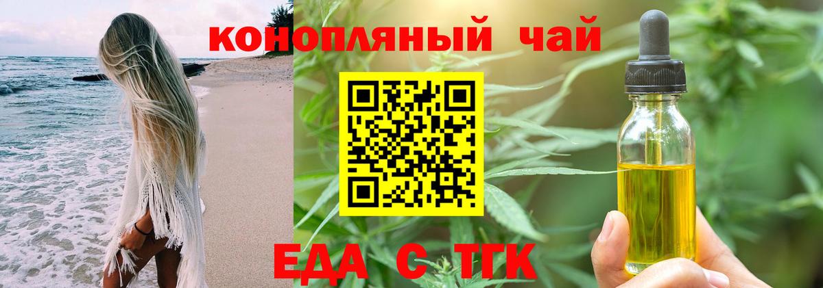 Печенье с ТГК конопля Лесной