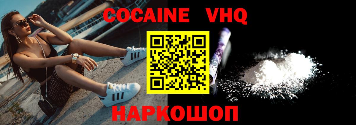 КОКАИН 99% Лесной