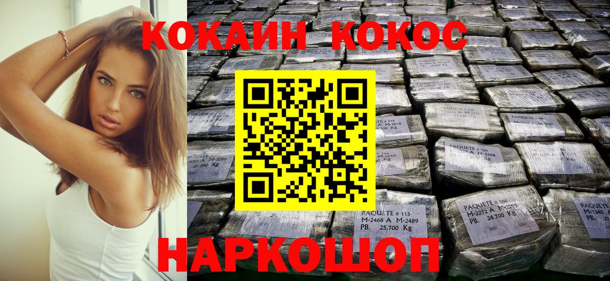 Cocaine Fish Scale  Вход с VPN  где купить наркотик  Лесной  COCAIN VHQ 