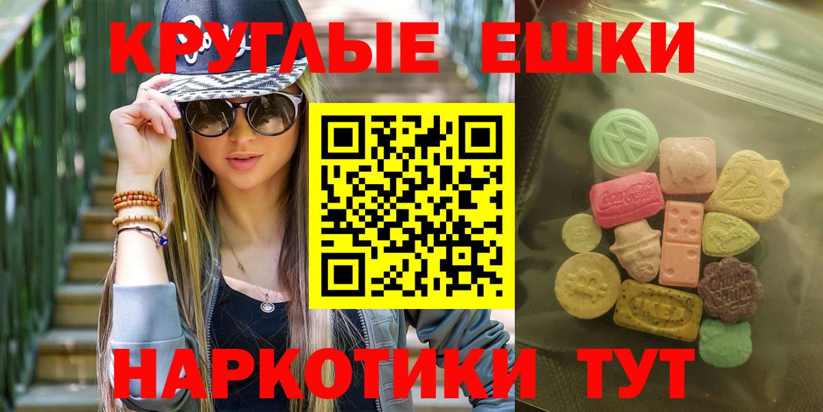 Экстази таблы  Вход с VPN  Лесной  ЭКСТАЗИ 250 мг 