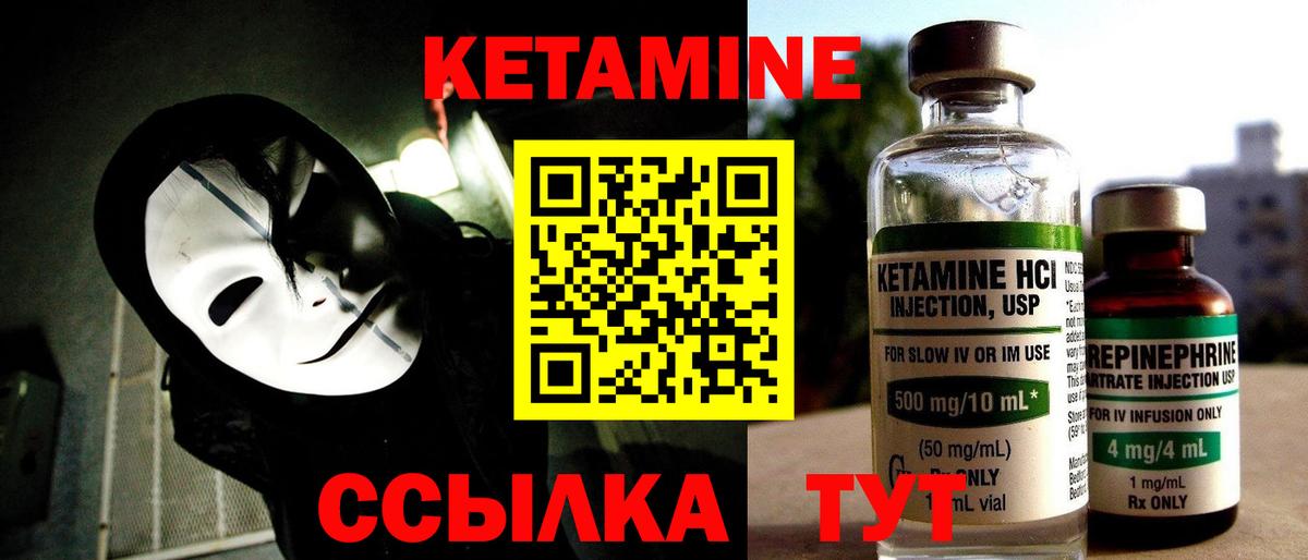 КЕТАМИН ketamine  Вход с VPN  Кетамин ketamine  Лесной 