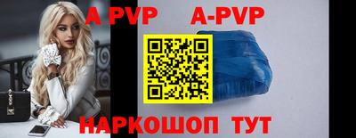 a pvp Чапаевск