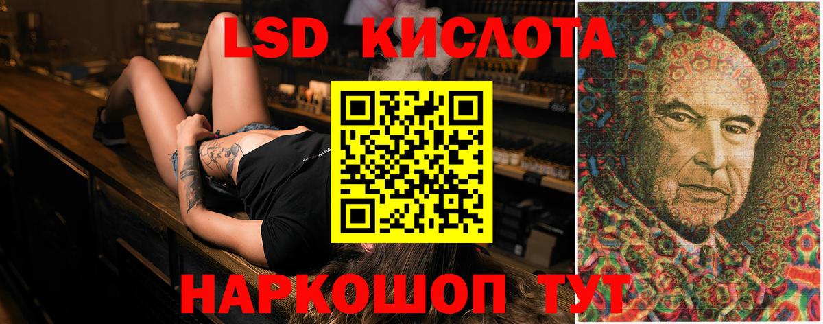 Лсд 25 экстази  ЛСД экстази ecstasy  Вход с VPN  Лесной  Лсд 25 экстази кислота 