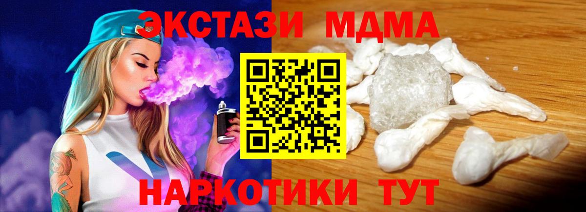 МДМА crystal  MDMA crystal  Лесной  Вход с VPN 
