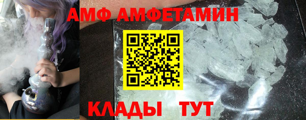 Метамфетамин кристалл  Вход с VPN  Лесной 