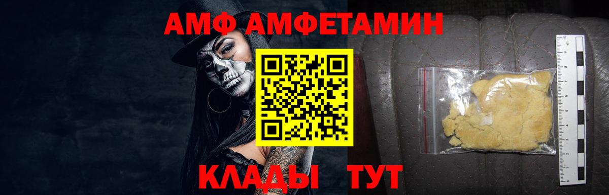 МЕТАМФЕТАМИН Methamphetamine Лесной