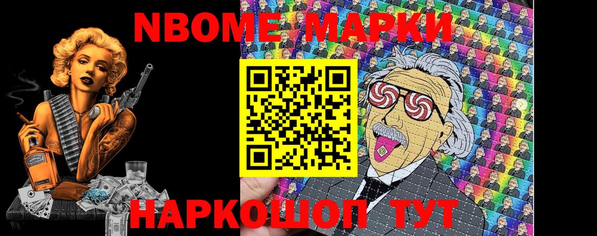 Наркотические марки 1500мкг  Наркотические марки 1500мкг  Вход с VPN  Лесной 